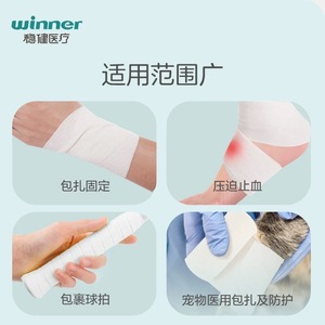Bandages élastiques médicaux Win/Health, type A1 et type B, pour la fixation et le pansement des plaies, respirants et jetables, personnalisables - Product Image 3