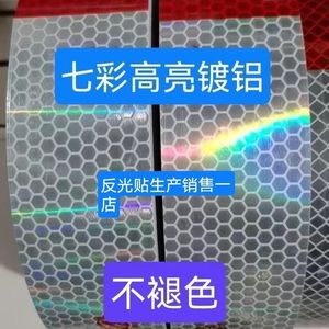Vente directe d'usine, film réfléchissant microprismatique en PVC auto-adhésif, faible teneur en solvants, impression UV spéciale, haute réflexion - Product Image 4