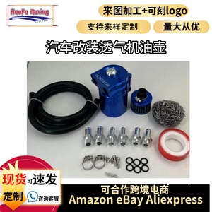 Haofa Oil Catch Can 300Ml With Air Filter For Chevrolet Gmc 1500 <b>Engine</b> Tuning - Product Image 3