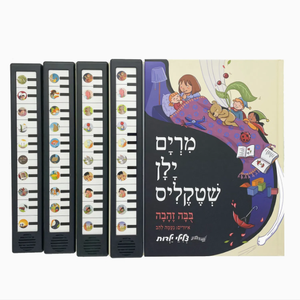 Canciones Judías <span class=keywords><strong>de</strong></span> Fábrica OEM <span class=keywords><strong>de</strong></span> Todo el <span class=keywords><strong>Mundo</strong></span>: Un Libro Musical para Bebés y Niños Pequeños - Product Image 1