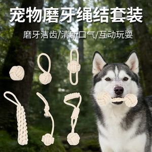 Rope Dog Toys Beige Cotton Braided Durable Pet Chew Toys For Dogs Simple Style Wholesale - Product Image 5