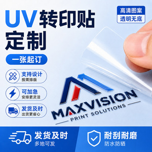 Sequence Custom UV Transfer <b>Stickers</b> PVC Self Adhesive Scratch Resistant Waterproof For Package - Product Image 3