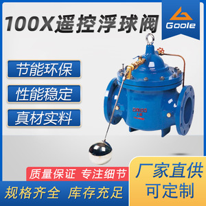 Vannes Gongao 100X – Vanne à flotteur télécommandée à bride pour le contrôle du niveau d'eau du réservoir avec protection contre le reflux - Product Image 2