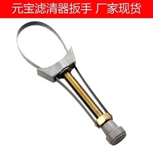 Yuanbao Filter Wrench High Carbon Steel Adjustable Oil Filter Removal Tool For Cars And Motorcycles - Product Image 5