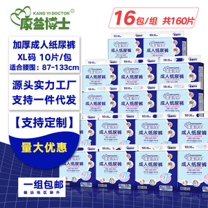 Pañales para adultos Kangyi Doctor XL, 160 unidades, desechables, unisex, para personas mayores - Product Image 1