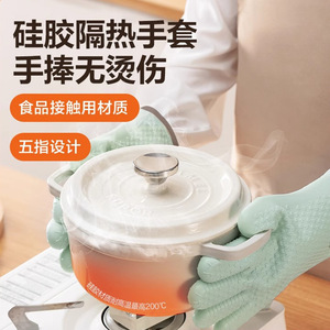 Gants en silicone résistants à la chaleur, 2 pièces, design à cinq doigts, pour la cuisson au four, utilisation en cuisine - Product Image 1