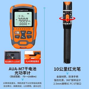 Kit de Herramientas para Fibra Óptica FTTH, Cortadora de Fibra, Medidor de Potencia Óptica 4 en 1 con Localizador <span class=keywords><strong>Visual</strong></span> de Fallas de 30mw, Kit de Fibra Óptica - Product Image 6