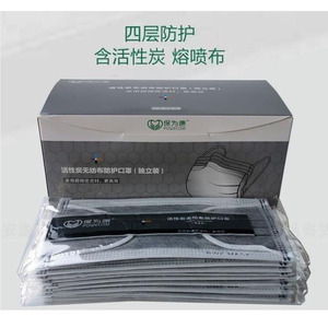 Mascarilla de carbón activado Baoweikang, cuatro capas, gris, talla única, respirador desechable envasado individualmente - Product Image 1