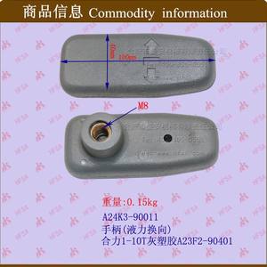 Accesorios para Montacargas al por Mayor: Tapas de Palanca, Fundas para Palanca de Cambios, Bolas de Palanca de Reversa Hidráulica - Piezas para Montacargas, Cabezas de Manija - Product Image 1