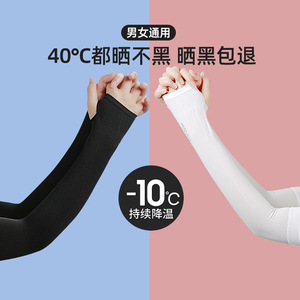 Mangas de Seda de Hielo para Verano, para Hombre y Mujer, Finas y con Protección UV, Guantes de Protección Solar para Uso en Exteriores - Product Image 3