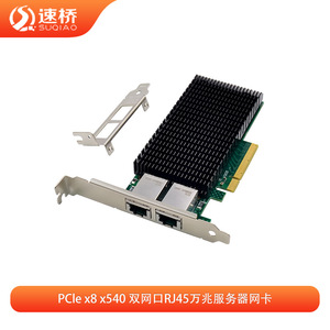 Tarjeta de Red Speedbridge SQ7318 PCIe x8 de Doble Puerto 10G RJ45 para Servidor - Product Image 5