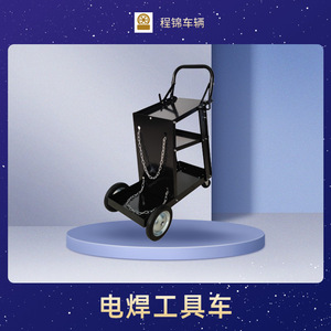 Welding <b>Tool</b> Cart 68x38.5x90cm Q95 Steel With Handle For Workshop <b>Storage</b> - Product Image 5