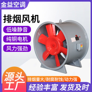 Ventilateur centrifuge à conduite 380V 2900 tr/min avec roulement à billes et pales en plastique pour ventilation industrielle - Product Image 3