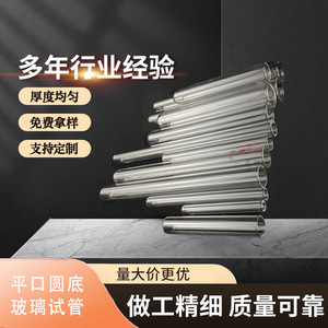 Tubes à essai Tianhong 1275 mm en verre borosilicate à faible teneur en bor pour usage en laboratoire - Product Image 5