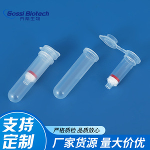 คอลัมน์กรองสารแบบมีฝาปิดพลาสติก สำหรับใช้ในห้องปฏิบัติการ ใช้ในการสกัด DNA RNA การแยกด้วยโครมาโทกราฟี QXDZ 013 - Product Image 4