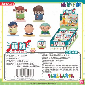 Paquete de <span class=keywords><strong>18</strong></span> Cajas de Juguetes Sorpresa Jandoon Crayon Shin-chan Serie de Lectura Mochi, Colección de Juguetes de PVC para Regalo de Cumpleaños Infantil - Product Image 3
