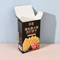 Boîte en carton pliable pour biscuits et gâteaux, fabrication certifiée ISO9001, ISO22000, FSC, emballage alimentaire de qualité supérieure
