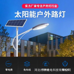 <b>Solar</b> <b>Street</b> <b>Light</b> 6m Conch A-Frame Design High <b>Power</b> Lithium Battery Induction Photovoltaic For New Rural Areas - Product Image 3