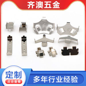 Support métallique en acier inoxydable 30-7, personnalisable par poinçonnage, pliage, découpe, cisaillement et ébavurage - Product Image 3