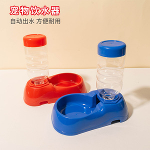 Bebederos automáticos para mascotas al por mayor, tazones de agua para perros, comederos de agua para gatos y perros, y artículos para mascotas. - Product Image 1