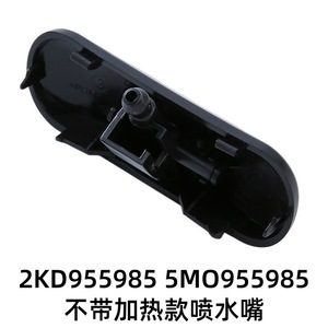Volkswagen Heated Windshield <b>Washer</b> Nozzle 2KD955986 2KD955985 5M0955985C Mechanical Plastic Passat B5 Fitment - Product Image 5