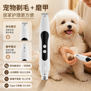 Pet Grooming Trimmer Nail Grinder 2 In 1 With Led <b>Light</b> For <b>Dogs</b> Cats - Product Image 2
