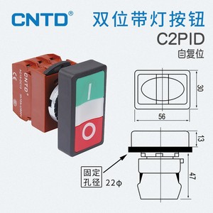 Interrupteur à bouton-poussoir éclairé à double position CNTD Changde C2PID, un marche/arrêt, ouverture 22 - Product Image 5