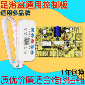 Carte de commande pour bain de pieds, pièce de rechange universelle pour réparation et entretien, 220V, avec schéma de circuit inclus - Product Image 5