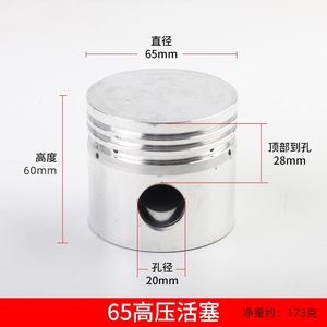 Piston en aluminium pour compresseur d'air haute pression 65, pièce de rechange à entraînement électrique - Product Image 3