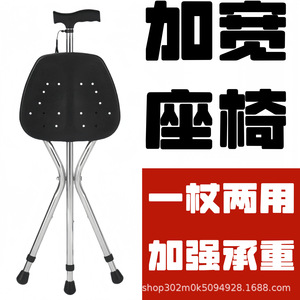 Guangte Rehabilitation Walking Stick <b>Stool</b> 5-Stage <b>Adjustable</b> <b>Height</b> 47-81cm With Seat For Elderly Outdoor Use - Product Image 3