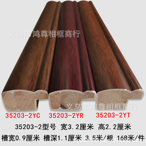 Moldura de Madera 35203-2, 3.2cm de Ancho, 2.2cm de Altura, Líneas de Marco de Estilo Tradicional, Material de Pino - Product Image 1