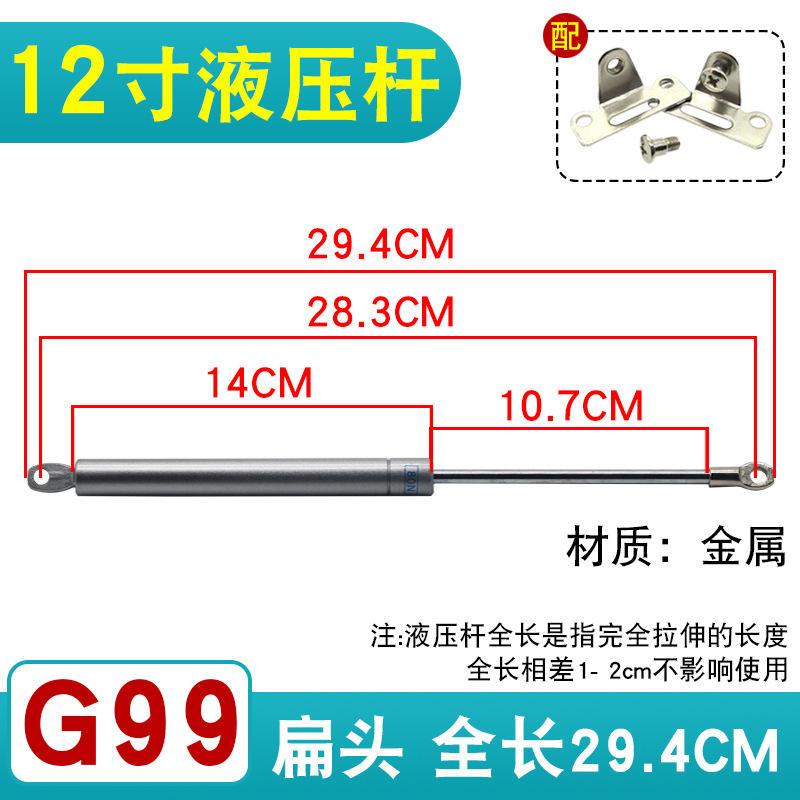 G99: Overall length 29.4cm [Includes 2 bases]