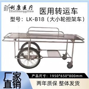 Carrito de Transporte Médico Likang B6 220V para Emergencias Quirúrgicas, Transferencia de Pacientes, Gastroscopia, Uso Hospitalario - Product Image 3