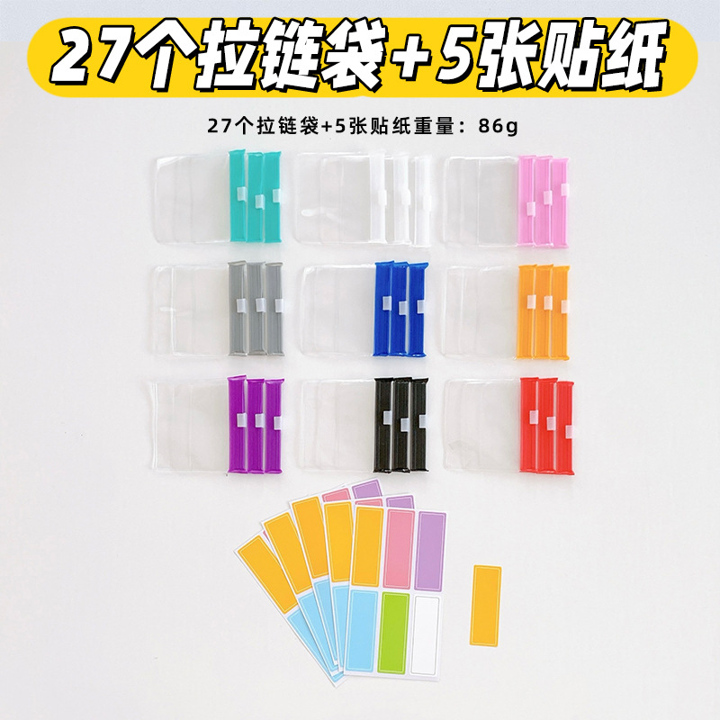 Set de 27 bolsas EVA más 5 etiquetas
