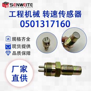 Sensor de velocidad Senwitt 0501317160 para piezas de excavadora Volvo Xcmg LiuGong - Product Image 5