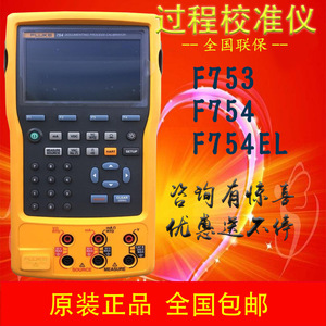 Fluke 753EL 753PLUS <b>Multifunction</b> Process Calibrator Voltage 0.00000 To 300.0 V Measurement Tool - Product Image 5