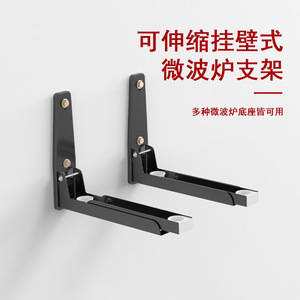 Stainless Steel Microwave Oven Rack 220-380mm Retractable Folding Wall Mount Bracket Kitchen Bedroom Use - Product Image 3