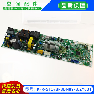 มีเดียเครื่องปรับอากาศบอร์ดควบคุมหลัก KFR-51QBP3DN8Y-B ประเภทแยกส่วน ยูนิตในอาคาร เมนบอร์ด 17122500004331 - Product Image 3