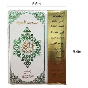 Penna di lettura musulmana del corano M10 di alta qualità 24 traduzione penna di lettura araba Qoran M10 - Product Image 4