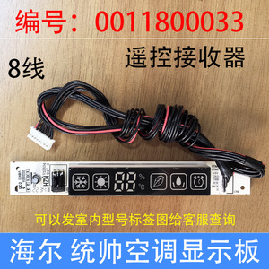 Haier Air Conditioner <b>Control</b> Board 0011800033 For 1P 1.5HP Wall Unit <b>Temperature</b> Display - Product Image 5