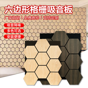 Hexagonal Grille Sound Absorbing Panel Polyester Fiber Wood Veneer Texture Wall Decoration Interior Background Wall Modern - Product Image 1