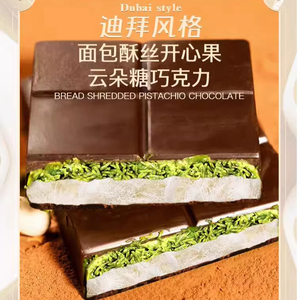 Dubai Marshmallow thanh sô cô la 200g quả hồ trăn sữa lớn sô cô la rắn - Product Image 3