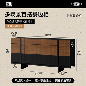 Meuble de rangement simple en teck massif du Myanmar Fan Ye Furniture Qian Ran pour salon, chambre et entrée - Product Image 1