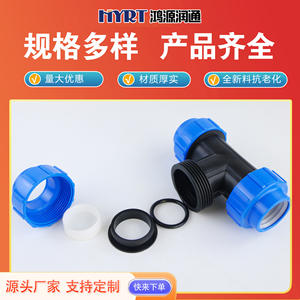 Raccord de tuyau PE 50 mm à connexion rapide pour système d'irrigation goutte à goutte - Product Image 5