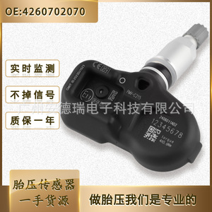Pmv C215 <b>Tpms</b> Sensor 4260702070 For Toyota Lexus External Car Tire Pressure Monitoring System - Product Image 5