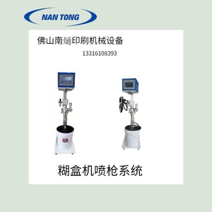 Système de pistolet à colle froide Nantou, buse de 1,3 mm, capacité de 250 ml, machine à coller les cartons, six commandes, deux pistolets - Product Image 3