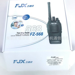 Talkie-walkie FJX FZ-568 15W, batterie rechargeable, étanche, pour chantier, sécurité, hôtel, restaurant - Product Image 1