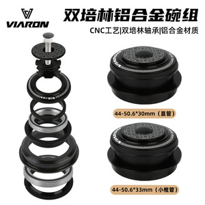 Juego de Dirección para Bicicleta Viaron 44-50.6*30mm 44-50.6*33mm, Doble Rodamiento, Negro, Alta Resistencia, Duradero, para Bicicleta de Montaña - Product Image 4