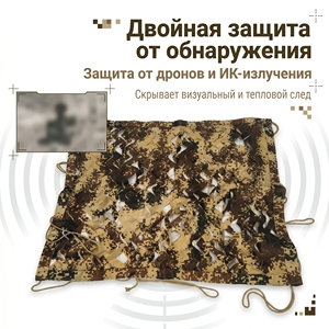 <span class=keywords><strong>Filet</strong></span> de <span class=keywords><strong>camouflage</strong></span> numérique désertique, tissu enduit <span class=keywords><strong>anti</strong></span>-infrarouge, résistant aux <span class=keywords><strong>UV</strong></span> et <span class=keywords><strong>anti</strong></span>-vieillissement pour utilisation extérieure dans les zones désertiques difficiles - Product Image 5