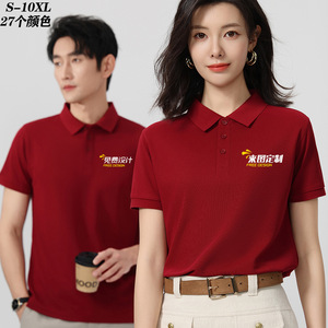 Polo de Manga Corta con Cuello, Color Sólido, Algodón, Absorbente de Humedad, Verano 2024, Logotipo Personalizado Impreso y Bordado, Uniforme de Trabajo - Product Image 1